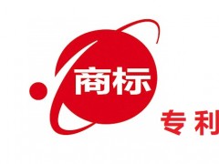 專利商標(biāo)申請(qǐng)周期與專利商標(biāo)轉(zhuǎn)讓周期