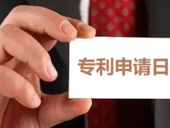 專利申請日怎么確定,申請日有何重要性？