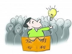 個人可以申請發(fā)明專利嗎？