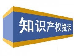 被起訴專利侵權(quán)怎么辦？